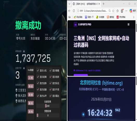 三角洲外挂变少了么透视自瞄效果